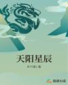 唐家三少老婆