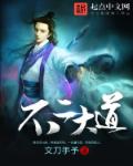美妙人妇系列征服小说