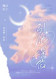 丁香五月缴情在线
