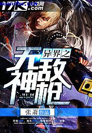 元尊h改编夭夭