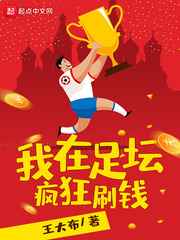 失控的生理课堂全文