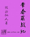 戏里戏外现场