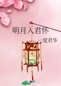 锁情牵十世