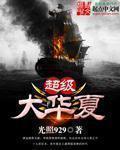 情趣道具捆绑甜宠play文
