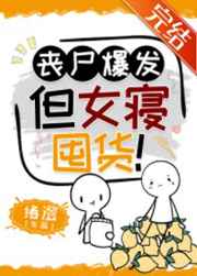 妈妈用棉花堵住不让尿喝水怎么办