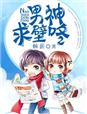 主奴现代忠犬受受罚