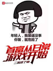 桃谷绘里香喷水十几次