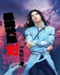 王子木直播吃奥利给的视频回放