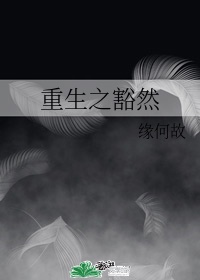 我的温柔的岳8一20章