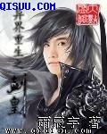 重生跑男之我姐是杨幂