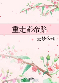 春日颂