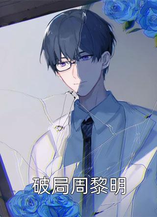荒野生存21天无处理原版