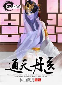 无心法师第四季