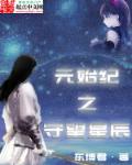一线天馒头穴