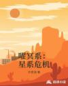 乐可金银花露番外未删减漫画
