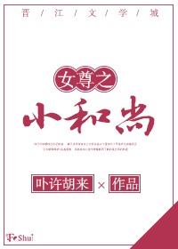 紧扣的星星动漫全集