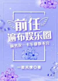 美味儿熄3免费阅读