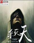 斗罗玉转漫画免费漫画在线阅读