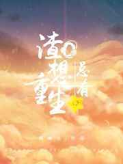 穿越斗破位面掠夺系统
