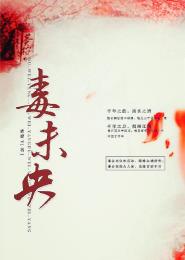 都市情缘目录