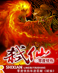 弥留之国