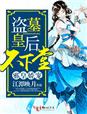 两个男孩的车车