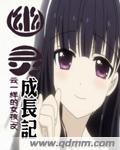 拔萝卜电影版