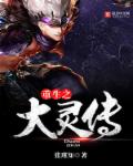 快穿之禁忌妖娆