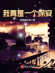 坏蛋是怎样炼成的四