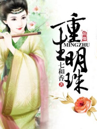 骆冰传
