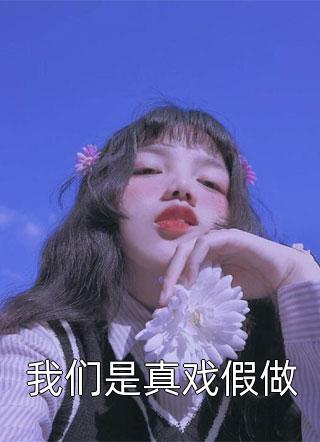 md传媒视频在线观看沈芯语