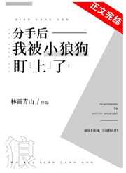 用我的手指搅乱在线观看免费完整版
