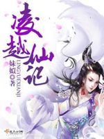 天才碰麻瓜