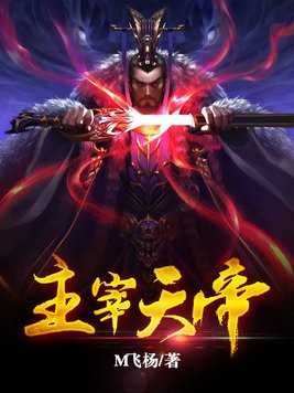 人间失格免费阅读