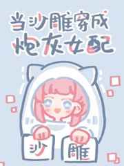 原神3d胡桃大战史莱姆视频