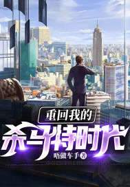 纪教授偏宠日常