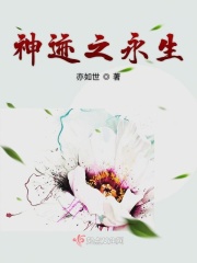 公车白领系列诗晴版