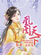 周星驰济公传在线观看