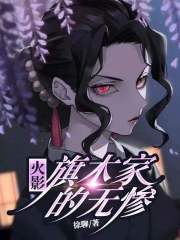 hp波特家的獾魔王