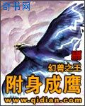 妖神记小说免费漫画