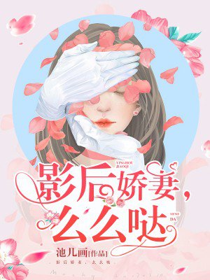 皇子殿下的兔宝贝
