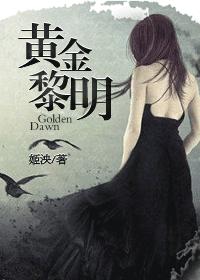 道家夫妻双修图解
