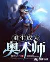 偷偷藏不住演员表