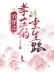 僵尸启示录未删减版