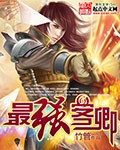 高h腐漫
