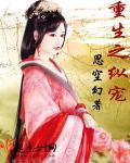 少妇与情人苹果园偷欢