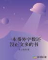走一步故意深深地撞楼梯