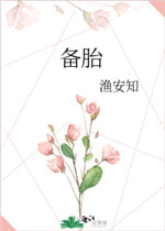 花与蛇在线观看