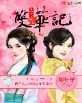 七雄争霸武将性格