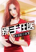 高门 席绢